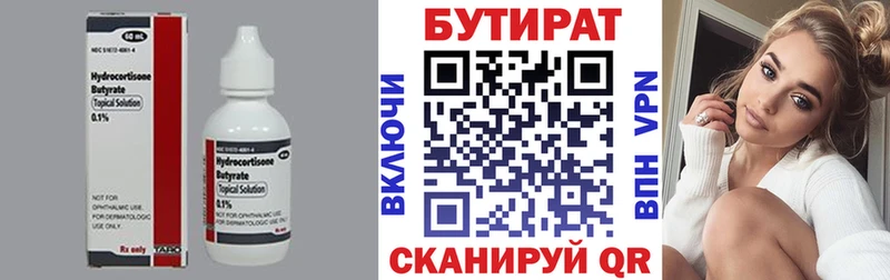 купить сайты Тетюши Бутират вода