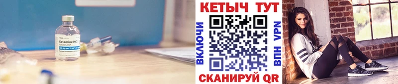 КЕТАМИН VHQ  Тетюши 