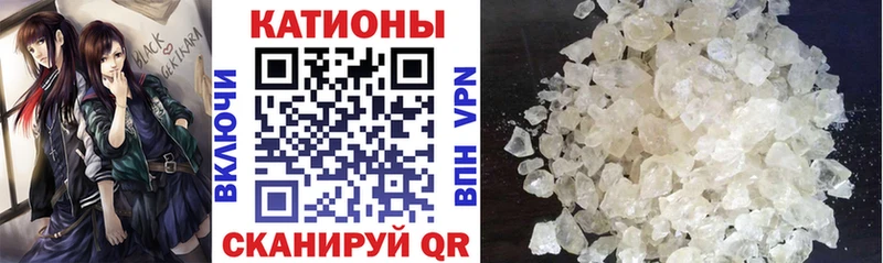 МЯУ-МЯУ кристаллы Тетюши